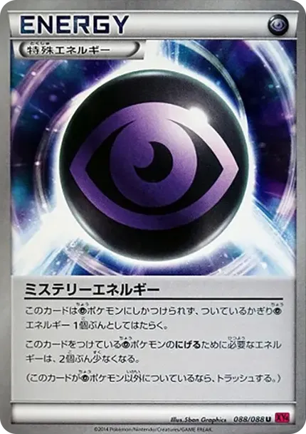 Mystery Energy U