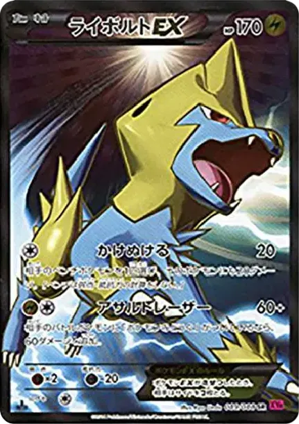 Manectric EX SR :1ED