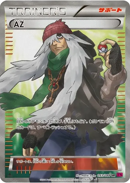 AZ SR :1ED