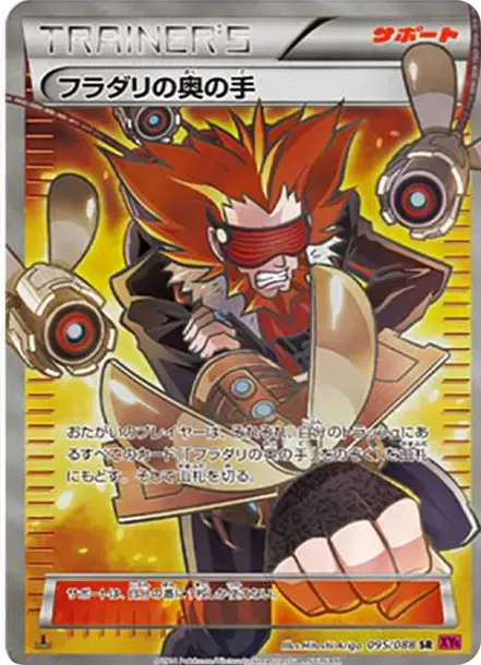 Lysandre's Trump Card SR :1ED