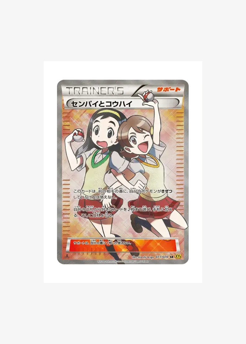 Sr. and Jr SR :1ED