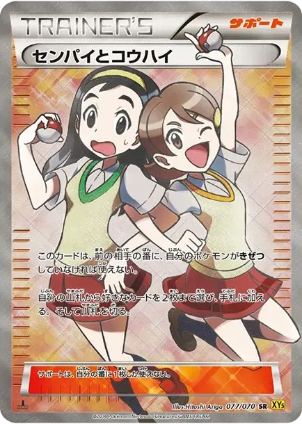 Sr. and Jr SR :1ED