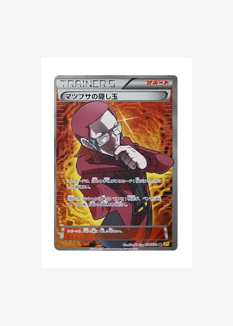 Maxie's Hidden Ball Trick SR :1ED