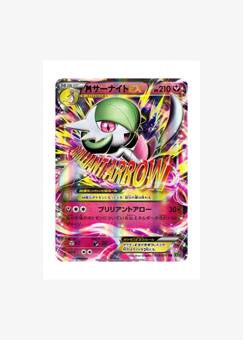 M Gardevoir EX RR :1ED