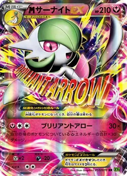 M Gardevoir EX RR :1ED
