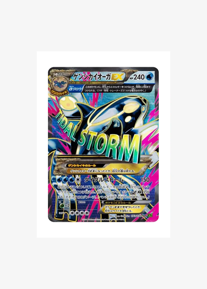 Primal Kyogre EX SR :1ED
