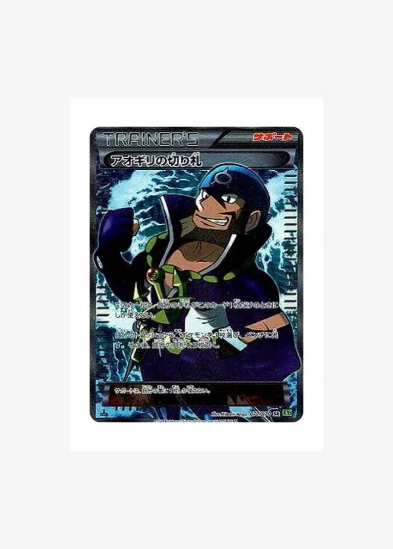 Archie's Ace in the Hole SR :1ED