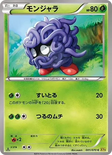 Tangela C :1ED