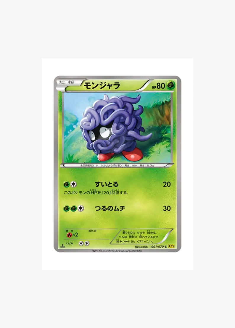 Tangela C :1ED