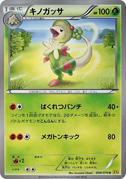 Breloom U