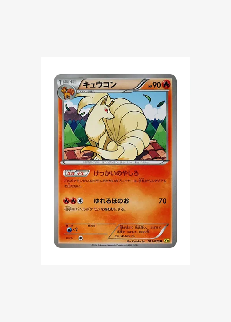 Ninetales U