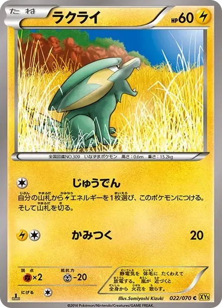 Electrike C :1ED