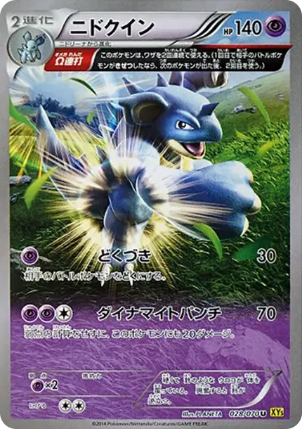 Nidoqueen U