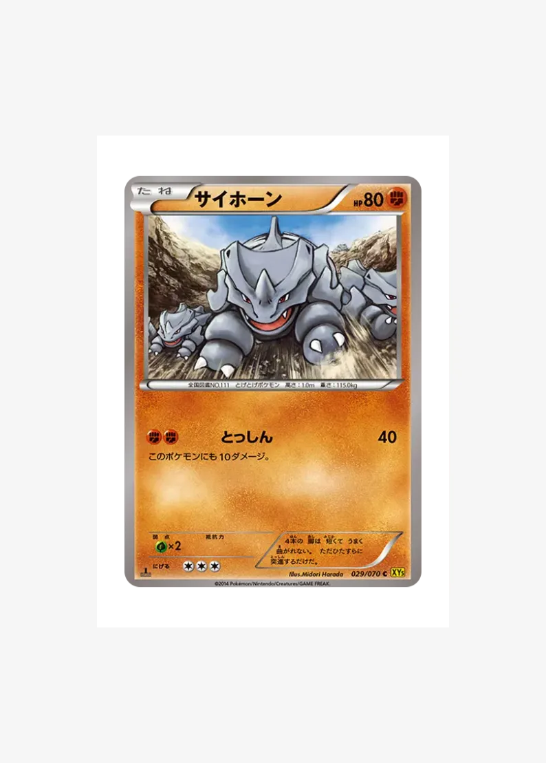 Rhyhorn