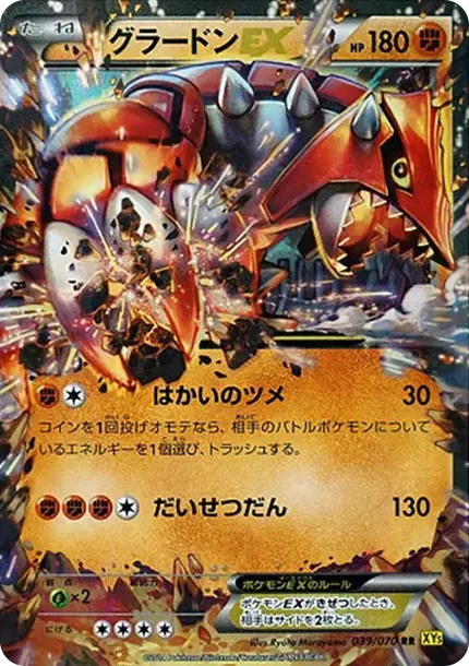 Groudon EX