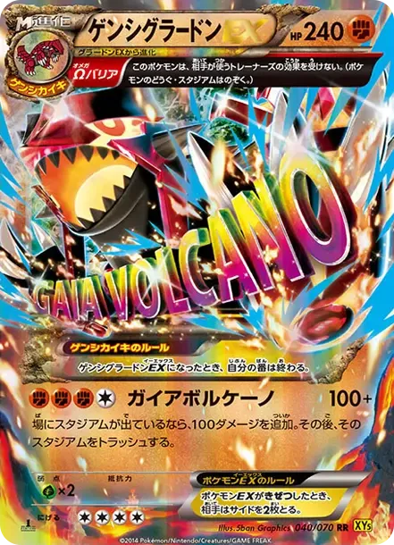 Genshi Groudon EX RR :1ED