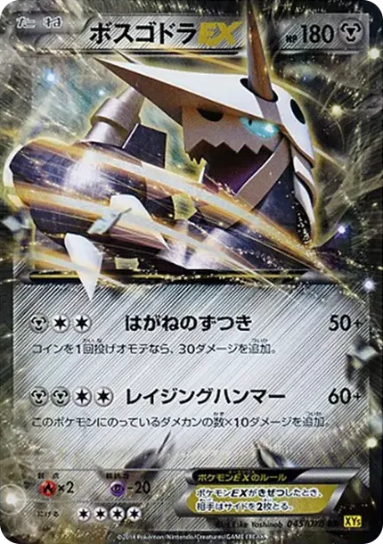 Aggron EX