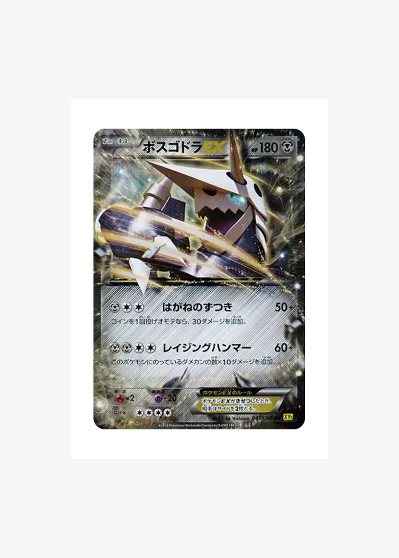 Aggron EX