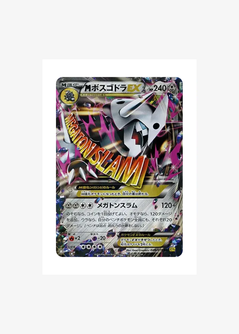 M Aggron EX