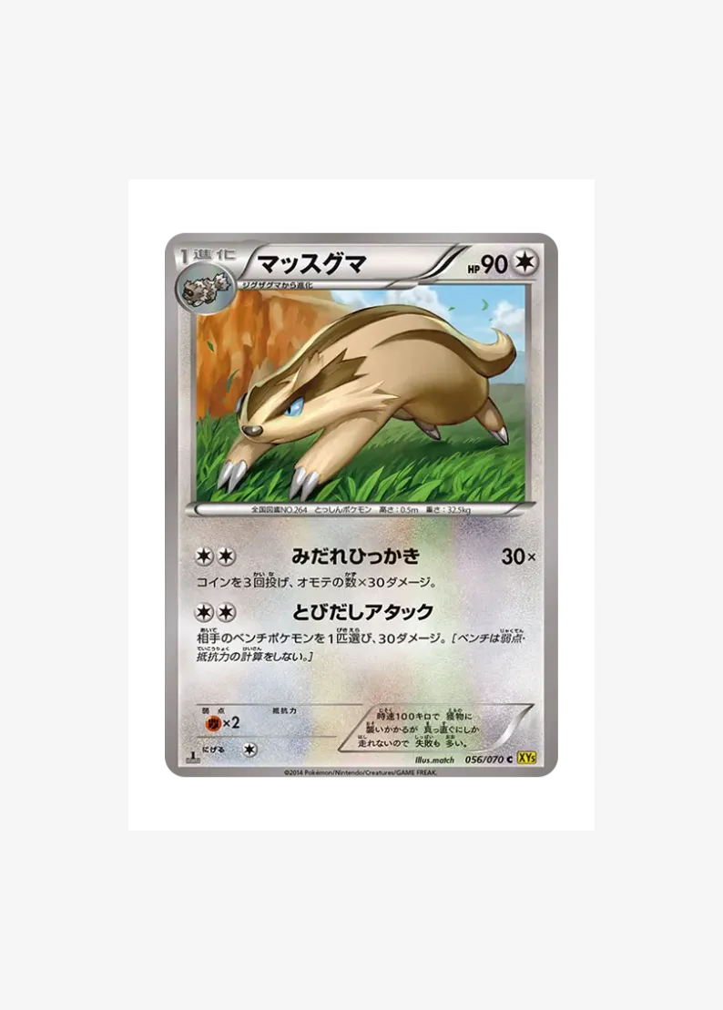Linoone