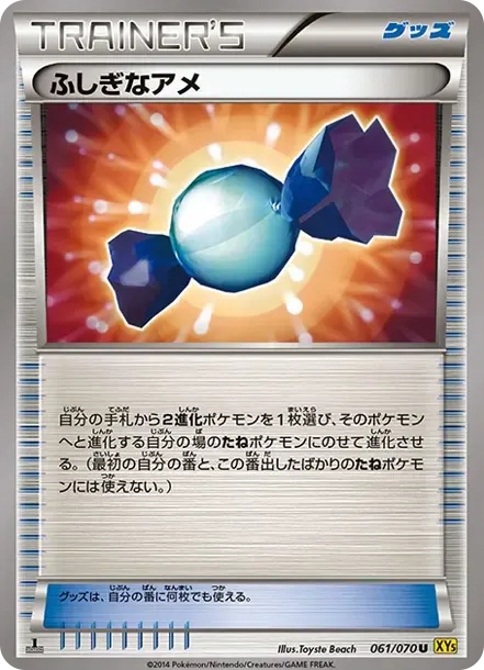 Rare Candy U :1ED