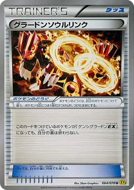 GroudonSoul Link U