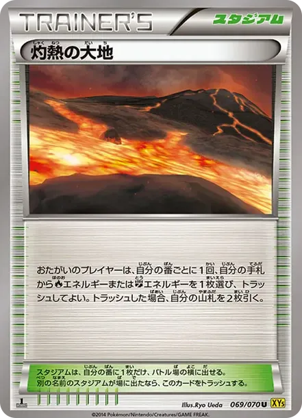 Scorched Earth U :1ED