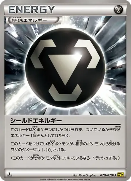 Shield Energy U :1ED