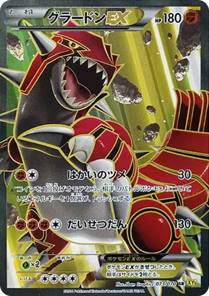 Groudon EX
