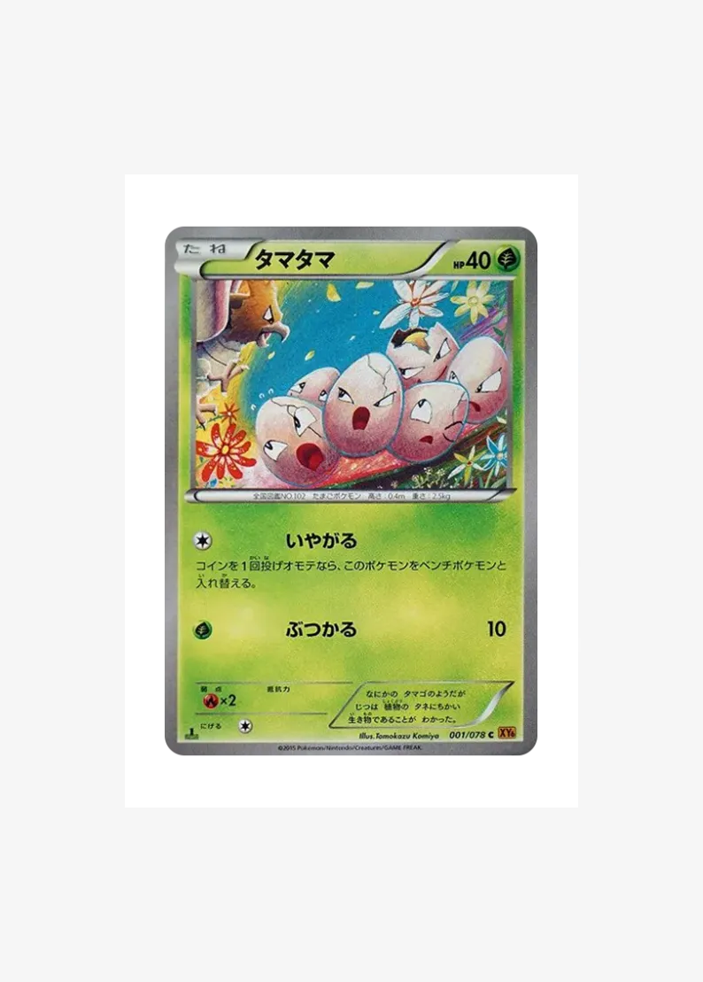 Exeggcute C :1ED