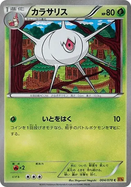 Silcoon C