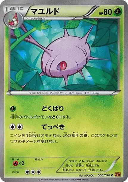 Cascoon C