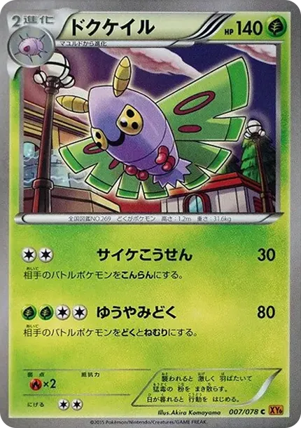 Dustox C