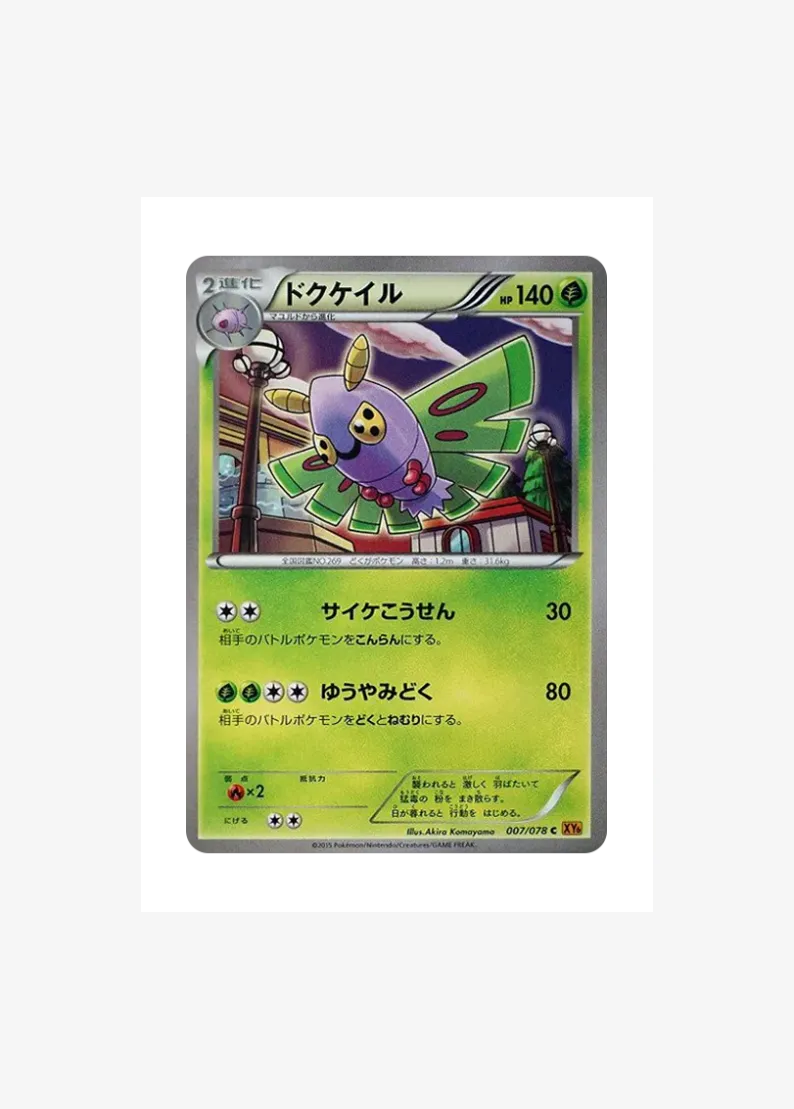 Dustox C