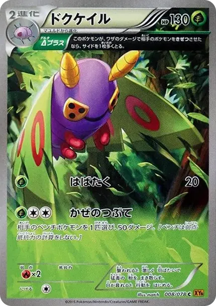 Dustox C
