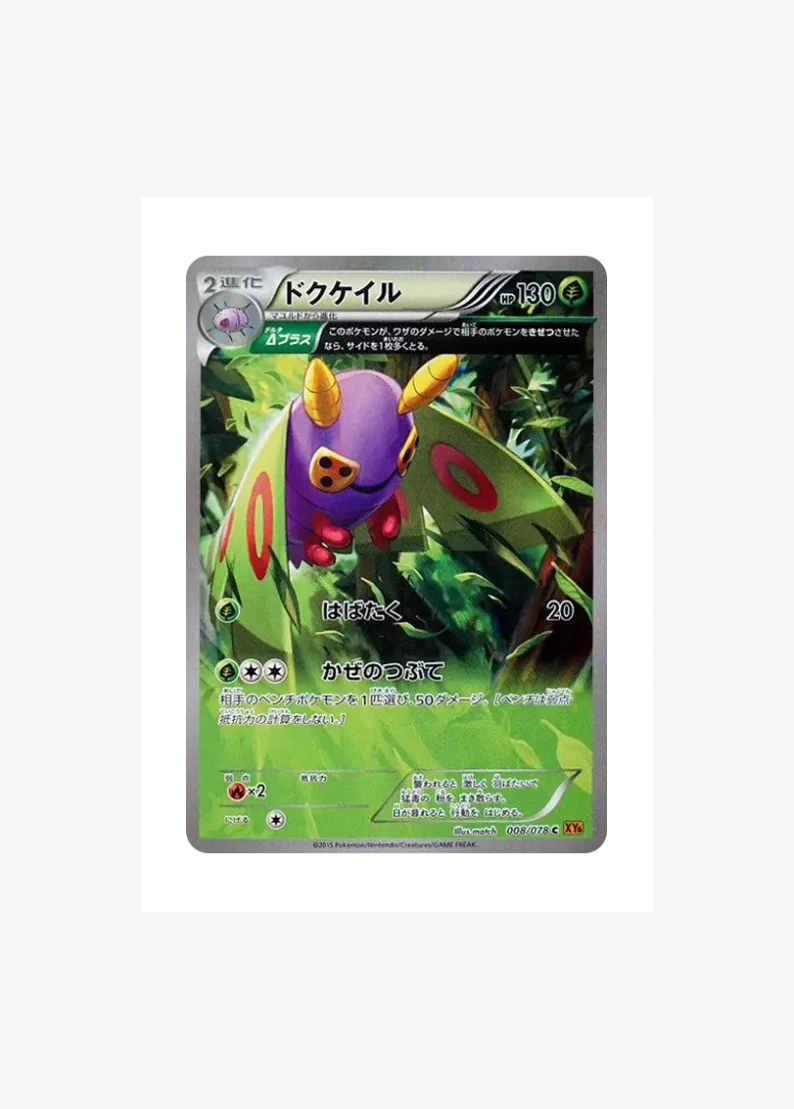 Dustox C