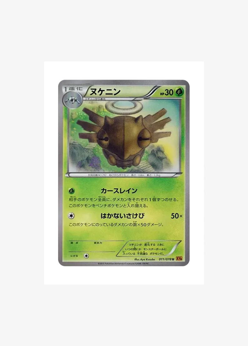 Shedinja U