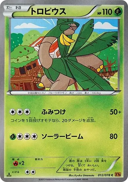 Tropius C :1ED