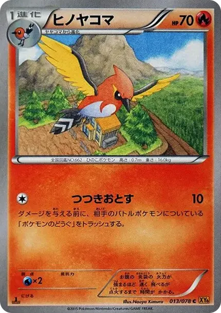 Fletchinder C :1ED
