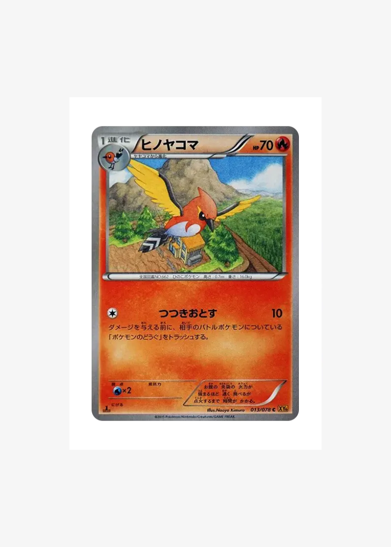 Fletchinder C :1ED