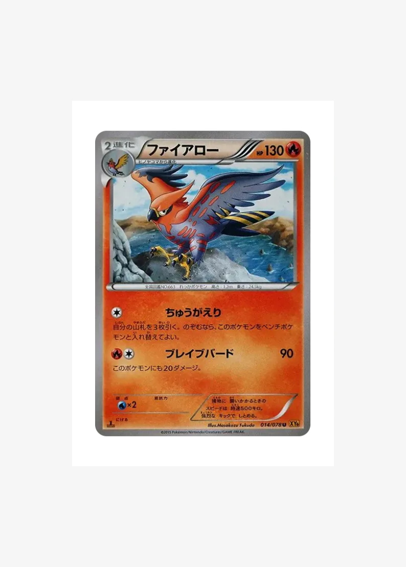 Talonflame U :1ED