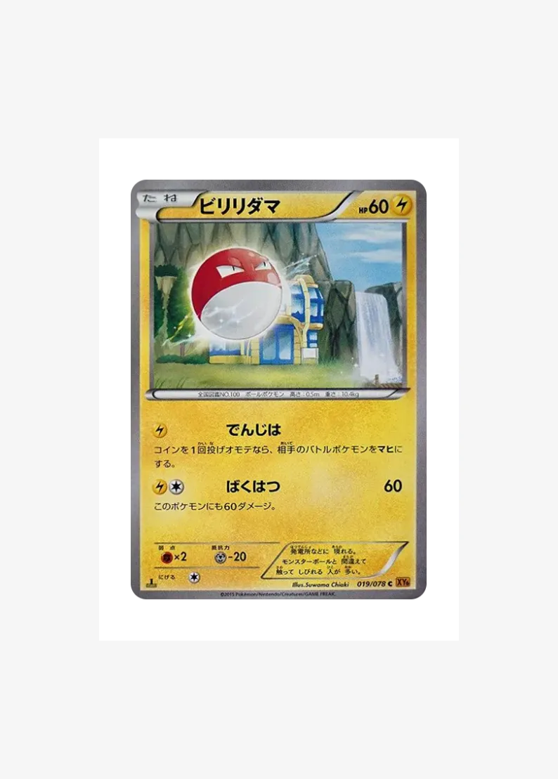 Voltorb C :1ED