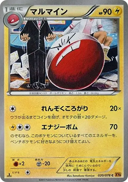 Electrode C :1ED