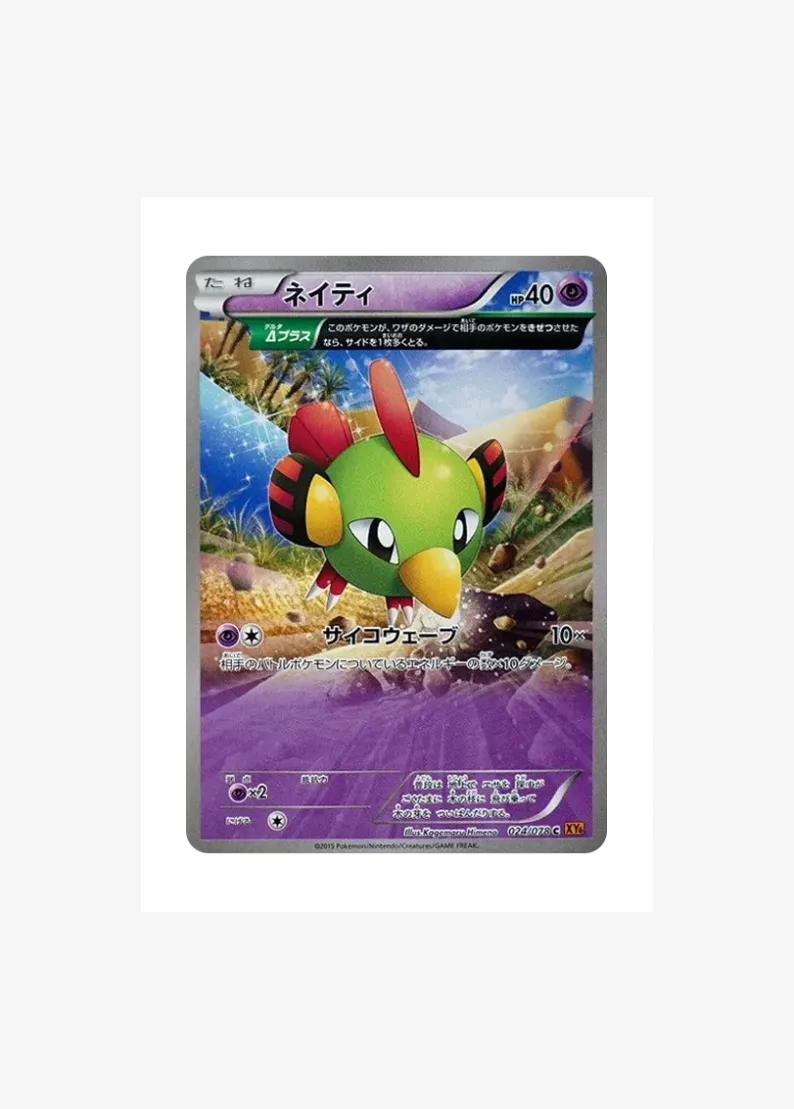 Natu