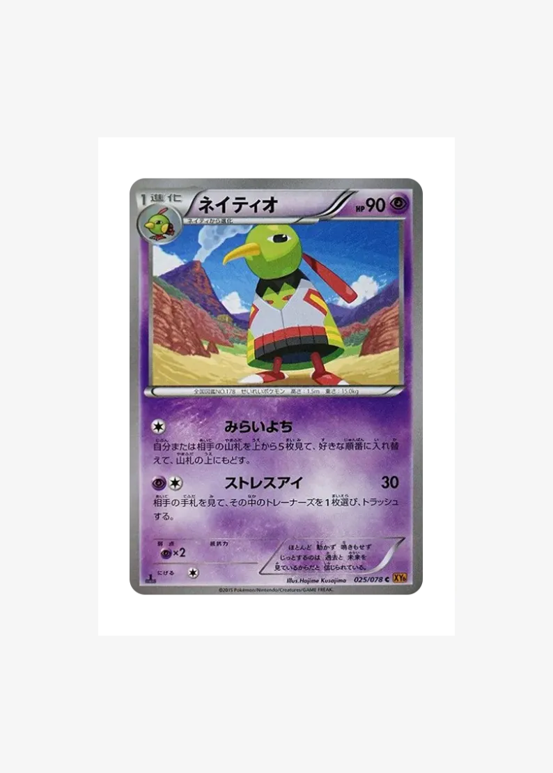 Xatu