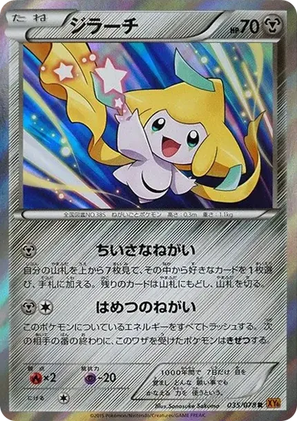 Jirachi R