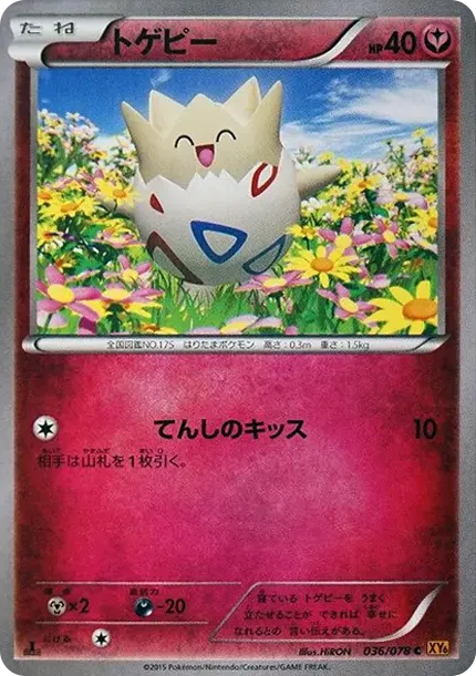 Togepi C :1ED