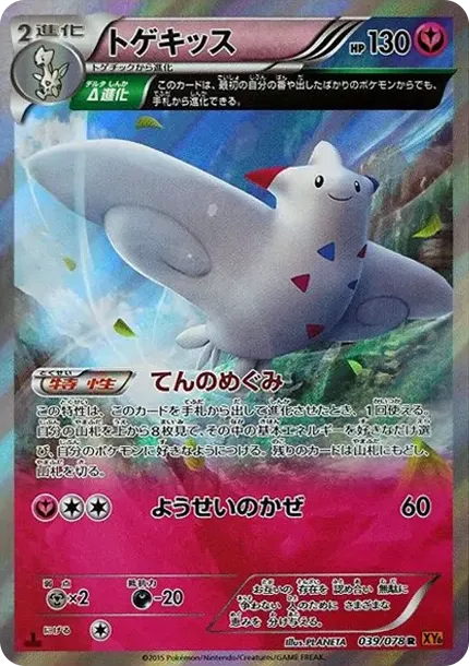 Togekiss