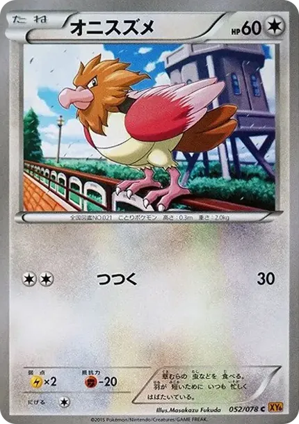 Spearow