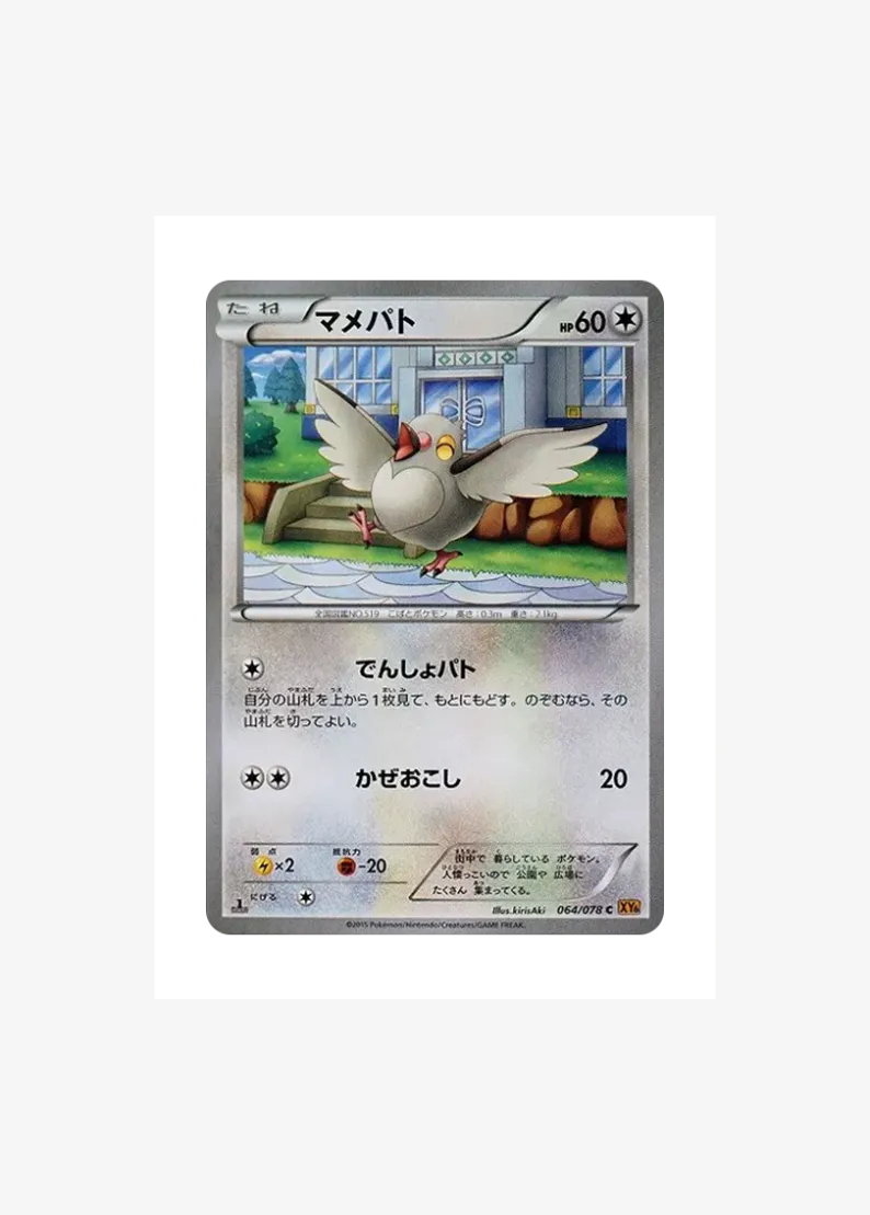 Pidove